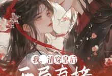 求如懿小说免费资源-贝壳文学