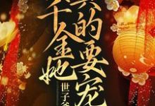 男女主人公叫顾惜灵周瑾的小说免费资源-贝壳文学