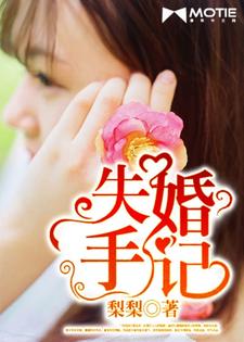 婚姻：欠债容易，情债难还小说的免费电子版在哪里可以下载或阅读？