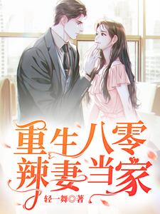 主人公叫李悦华严志诚的小说哪里免费看