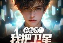 男女主人公叫陆隐宋沅的小说免费资源-贝壳文学