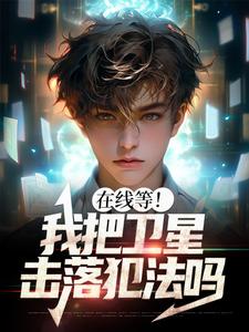 男女主人公叫陆隐宋沅的小说免费资源