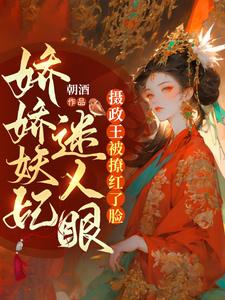 谢灼宁萧晋煊是哪本书的主角？杀重臣、通敌国！祸国妖妃杀疯了免费读