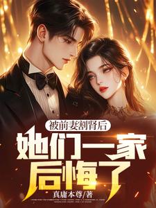 赘婿掌握狐族秘法，瞬间无敌天下最新章节，赘婿掌握狐族秘法，瞬间无敌天下免费阅读