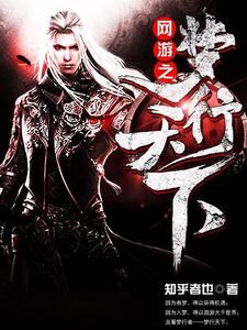 网游之梦行天下章节免费在线阅读，徐然孔秀英陈香香完结版