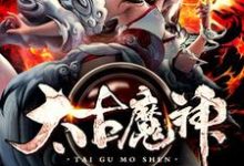 在线寻找钟离玉兰的小说,太古魔神免费阅读-贝壳文学