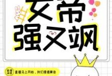 天灼玉濯拧蒙小说在哪里可以看-贝壳文学