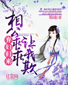 男女主人公叫苏瑾夜苍邢夏侯永清顾云洁的小说免费资源