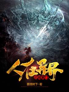 吴良陆雪小说在线章节免费阅读（人在异界已成掌门无弹窗无删减）