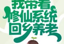 求楚星桥小仙小说免费资源-贝壳文学