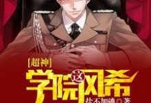 男女主人公叫风希彦卡尔的小说免费资源-贝壳文学