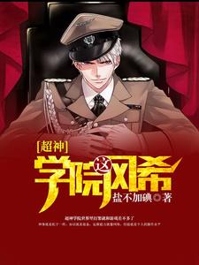 男女主人公叫风希彦卡尔的小说免费资源