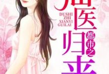 主人公叫陈旭紫云的小说都市之仙医归来在线阅读章节-贝壳文学