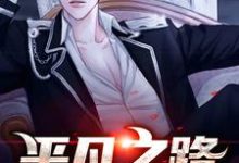 男女主人公叫高原大江的小说免费资源-贝壳文学