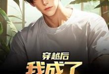 《穿越后，我成了华夏副本师》小说主角陆晨章节章节免费在线阅读-贝壳文学
