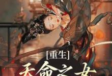 宣明曜小说在哪里可以看-贝壳文学