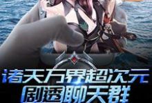 男女主人公叫林峰蓝柒的小说免费资源-贝壳文学