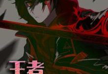 林字顾语堂小说《王者:巅峰归来》在线阅读-贝壳文学