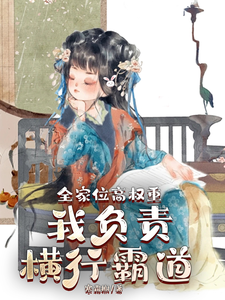 主角叫叶蓁蓁的小说在哪阅读
