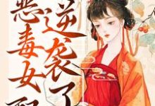 求简若楠澹台墨小说免费资源-贝壳文学