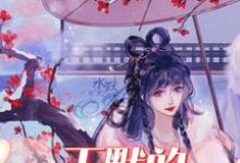 男女主人公叫王默建鹏的小说免费资源-贝壳文学