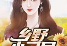 主人公叫王大炮的小说哪里免费看-贝壳文学