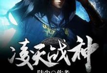 主角叫苏生屠芷郁南宫影月的小说在哪阅读-贝壳文学