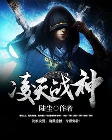 主角叫苏生屠芷郁南宫影月的小说在哪阅读