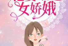 重生七零：肥妻本是女娇娥小说的无弹窗阅读体验，寻找免费阅读网站-贝壳文学