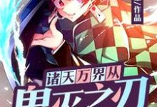 男女主人公叫白羽蝴蝶忍的小说免费资源-贝壳文学