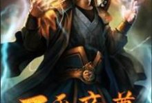 《不灭帝尊》小说章节在线试读,《不灭帝尊》最新章节目录-贝壳文学