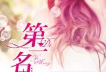 主人公叫方牧恩陆琛晟顾继臣柳菲菲的小说哪里免费看-贝壳文学
