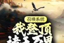 主人公叫林煜的小说哪里免费看-贝壳文学