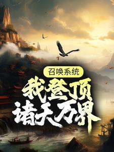 主人公叫林煜的小说哪里免费看