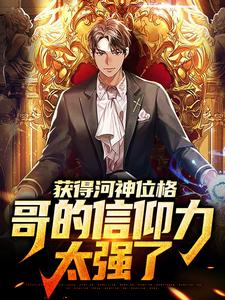 男女主人公叫肖瀚的小说免费资源