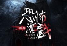 主人公叫林烟青君路非遥的小说哪里免费看-贝壳文学
