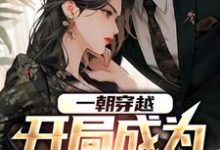 主人公叫周云的小说哪里免费看-贝壳文学
