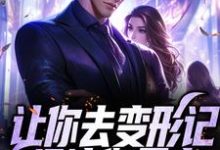 谢航谢昌国小说在哪里可以看-贝壳文学