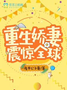 主角叫林初瞳陆妄年程延小说重生娇妻震惊全球章节免费阅读
