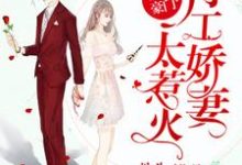 主人公叫程曦皇甫墨寒冷繆的小说重生豪门：特工娇妻太惹火在线阅读章节-贝壳文学
