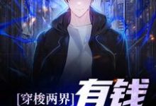 男女主人公叫宋晨的小说免费资源-贝壳文学