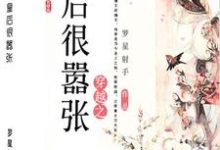 穿越之皇后很嚣张云湘慕容宵，穿越之皇后很嚣张最新章节-贝壳文学