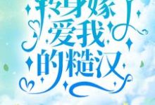 主人公叫顾月淮晏少虞的小说哪里免费看-贝壳文学