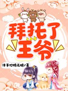求湘沫凌薇叶凌薇爱妃安王叶湘沫小说免费资源