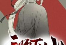 天师下山 陈霆龚琳，天师下山小说免费阅读-贝壳文学
