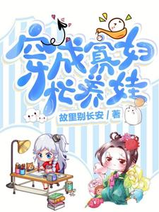 《穿成寡妇忙养娃》小说主角林媛方大庆章节章节免费在线阅读