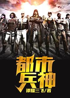 主人公叫陈鸿天梦缘的小说都市兵神在线阅读章节