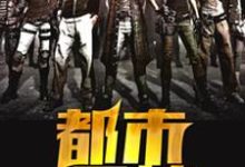 主角叫陈鸿天梦缘的小说在哪阅读-贝壳文学