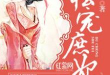 《独宠庶妃》全集免费在线阅读（宁婉儿萧景墨妙萱慕羽）-贝壳文学