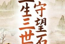 主人公叫芳颜居叶瑾年叶寿叶双福伯叶府李依烟李依的小说哪里免费看-贝壳文学